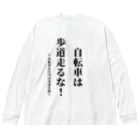 多摩市民の自転車走行を許可されてない歩道を走る自転車に見せよう Big Long Sleeve T-Shirt