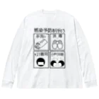 Goro-Chanの感染対策　感染予防よびかけ　 ビッグシルエットロングスリーブTシャツ