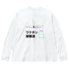 illust_designs_labのワクチン接種済みのイラスト COVID-19 vaccine mRNA　2 ビッグシルエットロングスリーブTシャツ