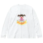 牡丹のお誕生日おめでとう Big Long Sleeve T-Shirt