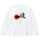 chicodeza by suzuriの日本魂 Big Long Sleeve T-Shirt