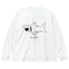 図鑑Tのスズリのウバザメ Big Long Sleeve T-Shirt