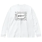 ぽちのやのはにゃ? Big Long Sleeve T-Shirt