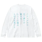 新棚のい(あらたなのい)のパフェの短歌 Big Long Sleeve T-Shirt