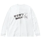 jobheartのワクチン済みました2 ビッグシルエットロングスリーブTシャツ