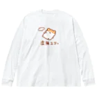 すやはむハウスの虚無スター Big Long Sleeve T-Shirt