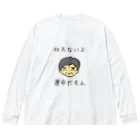 Cosmostudioのアヒルジジイ Big Long Sleeve T-Shirt