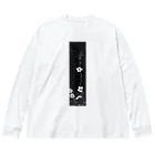 PALA's SHOP　cool、シュール、古風、和風、の白と黒　花模様 Big Long Sleeve T-Shirt
