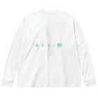 MirraTiv ➭うーくん➭支店のみらてぃ部 ビッグシルエットロングスリーブTシャツ