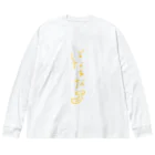 コトコトのばなあな Big Long Sleeve T-Shirt