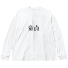 アケジの可愛いもの沢山のショップの童貞アイテム Big Long Sleeve T-Shirt