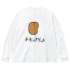 シンプル屋さんのチキンナゲット Big Long Sleeve T-Shirt