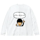 ツンデレボーイズのブラックコーデ ビッグシルエットロングスリーブTシャツ