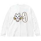 ねずみさんのブティックのレモンタルトよぉ Big Long Sleeve T-Shirt