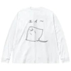 OGUSHIのエイ〜 Big Long Sleeve T-Shirt