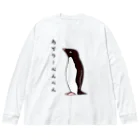 LalaHangeulのあでりーぺんぺん Big Long Sleeve T-Shirt