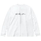 暮らすジョンジの呼吸っぽいアイテム Big Long Sleeve T-Shirt