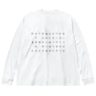 hanhanmonroのひらがな表 ビッグシルエットロングスリーブTシャツ