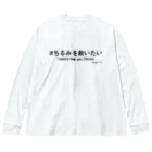 Chirumi helpのちるみを救いたい＋英語 ビッグシルエットロングスリーブTシャツ