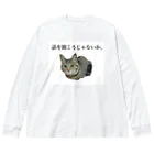 オリジナルアートの話を聞く猫2 ビッグシルエットロングスリーブTシャツ