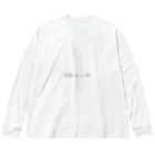 っょぃ(物理)の死因Tシャツ Big Long Sleeve T-Shirt