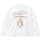 ねずみさんのブティックのきょうもつやつやべっぴんさん ビッグシルエットロングスリーブTシャツ