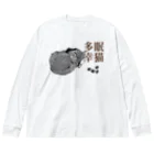 .JUICY-SHOP. | JOYFULの眠猫多幸 | JOYFUL x JOYFUL DESIGNS 1a2 Big Long Sleeve T-Shirt