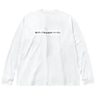 あおい(野球)のポジティブなエネルギーシーズン ビッグシルエットロングスリーブTシャツ