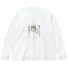 aisansの角刈りがキメテ Big Long Sleeve T-Shirt