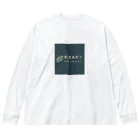 【公式】山下不快感の鹿児島県でたのしまへん？ Big Long Sleeve T-Shirt