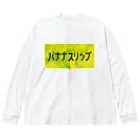 ごまお。のおみせのバナナスリップ ビッグシルエットロングスリーブTシャツ