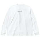 コンドヲの人望皆無大臣 Big Long Sleeve T-Shirt