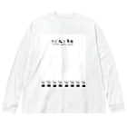 カヤロ・マヤソのカビ取り専用の服 Big Long Sleeve T-Shirt