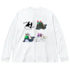 こび2号🐴のメンコSea 長袖。 ビッグシルエットロングスリーブTシャツ