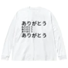 ミラくまのありがとう ビッグシルエットロングスリーブTシャツ