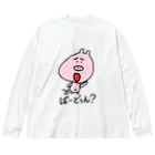 ぶたぴ's SHOPのぶたぴ　「ぱーどぅん？」 Big Long Sleeve T-Shirt