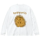 いきものや　のの（別館）のカナダヤマアラシ Big Long Sleeve T-Shirt