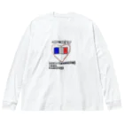 仏検に愛をショップの仏検に愛を2 Big Long Sleeve T-Shirt