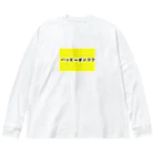 漢字屋文字のハッピーポンコツ Big Long Sleeve T-Shirt