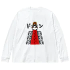 Andiamoの皇帝ペンギン Big Long Sleeve T-Shirt