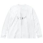 ぴーのう、うまい！ Big Long Sleeve T-Shirt