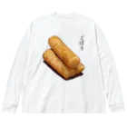 脂身通信Ｚの漬け物_ごぼう浅漬け Big Long Sleeve T-Shirt