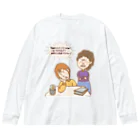 旨味教授といちごもちぷりんの勉強したくなるグッズ Big Long Sleeve T-Shirt