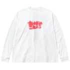 wuchan's shopのあけおめことよろ ビッグシルエットロングスリーブTシャツ