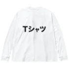 akkieeffectのTシャツ Big Long Sleeve T-Shirt