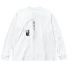 海賊猫 cocoの愛猫♱虹の橋♱ねこてんし① ペットロス Big Long Sleeve T-Shirt