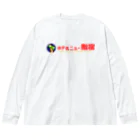 FKJ works storeのホテルニュー指宿 ビッグシルエットロングスリーブTシャツ