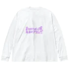 放課後カエルのまかせたぞ！未来のアタシ Big Long Sleeve T-Shirt