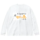 変な語録名鑑のすみません今すかしっ屁しました ビッグシルエットロングスリーブTシャツ