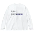 世界平和の定時で帰れるtシャツ Big Long Sleeve T-Shirt